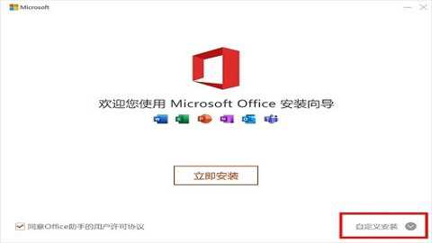 microsoftoffice电脑版下载