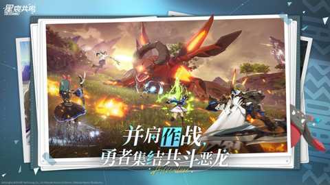 星痕共鸣测试版