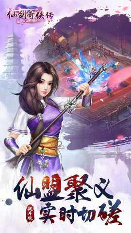 仙剑奇侠传online