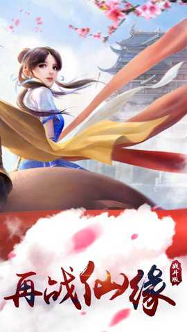 仙剑奇侠传online