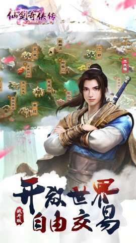 仙剑奇侠传online