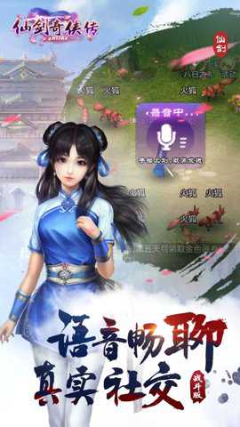 仙剑奇侠传online