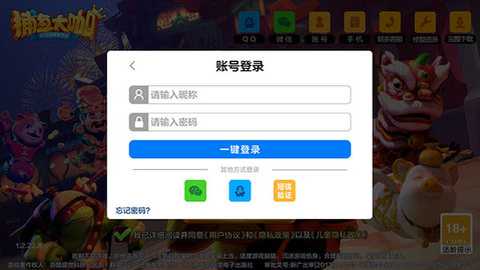捕鱼大咖千炮版
