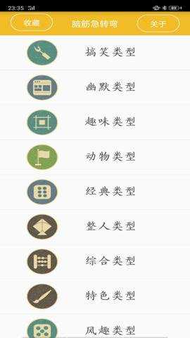 谜语大全下载