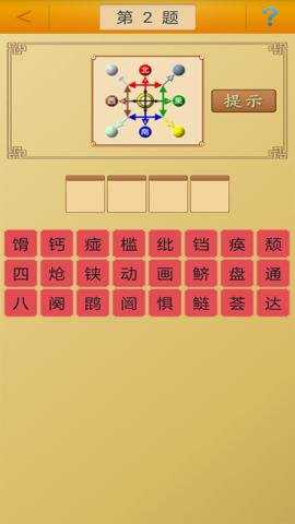 谜语大全下载