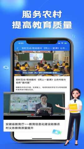 国家智慧中小学免费教育平台