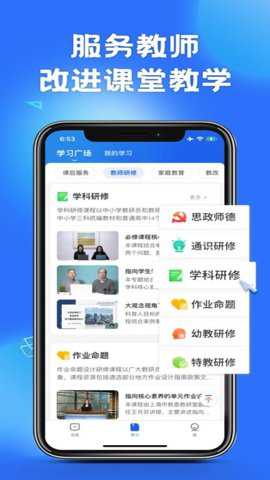 国家智慧中小学免费教育平台