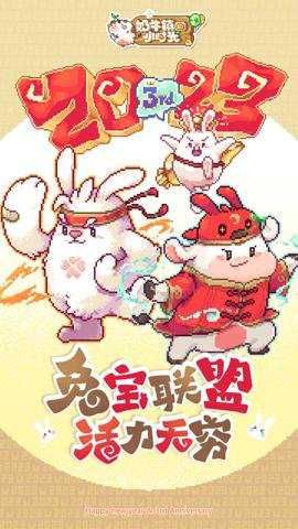 奶牛镇的小时光下载