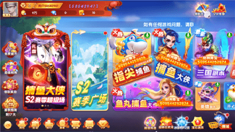 鱼丸捕鱼大作战荣耀版