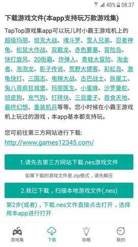 taptap游戏盒