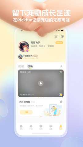 皮克方宠物摄像头