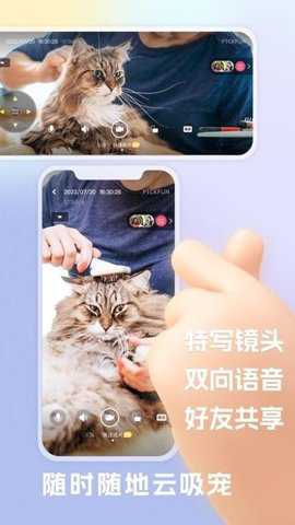 皮克方宠物摄像头
