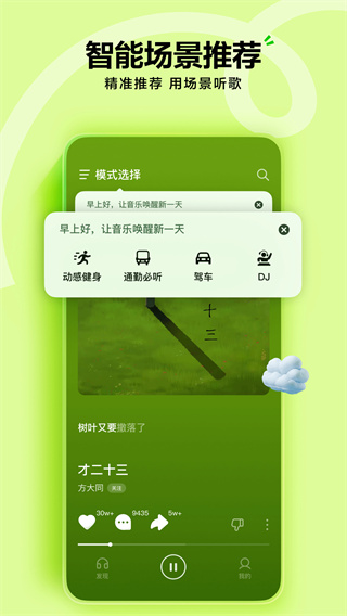 汽水音乐下载免费版