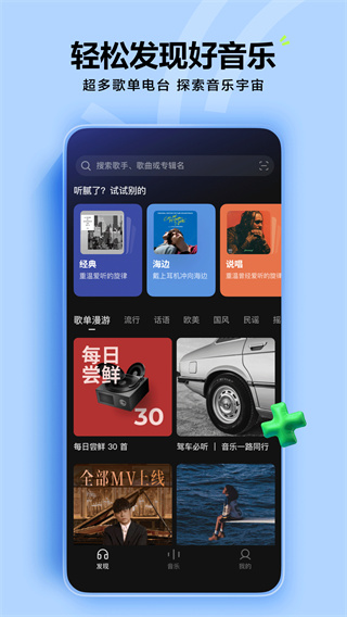 汽水音乐下载免费版
