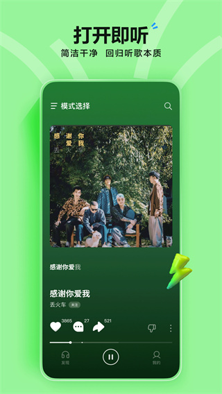 汽水音乐下载免费版