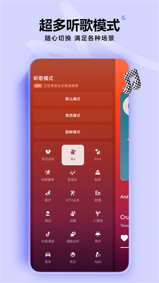 汽水音乐下载免费版