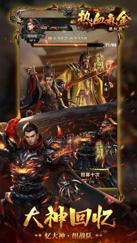 热血氪金模拟器