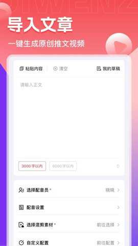 推文助手