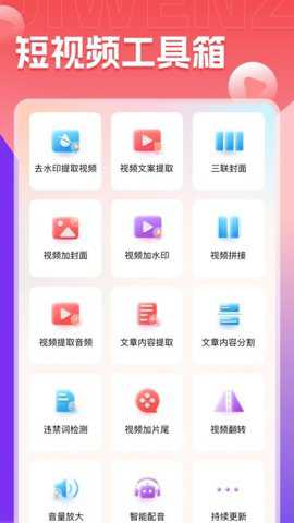推文助手