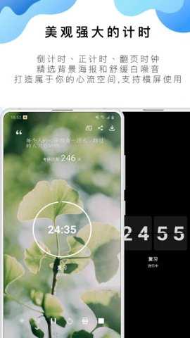 番茄todo高级版