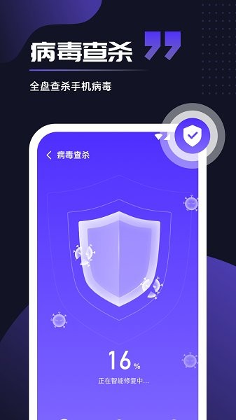 即刻优化安卓版