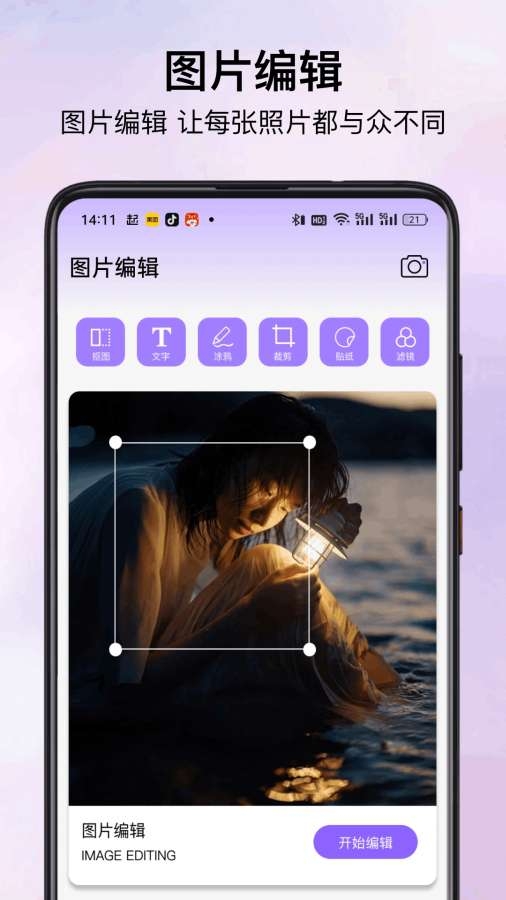 imaging软件官网版