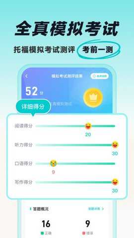 多次元托福下载