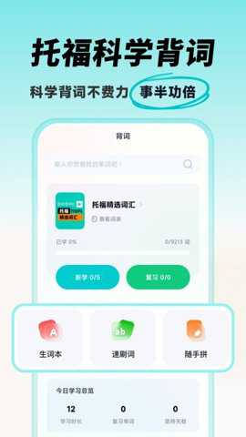 多次元托福下载