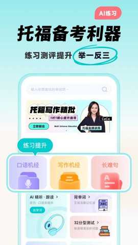 多次元托福下载