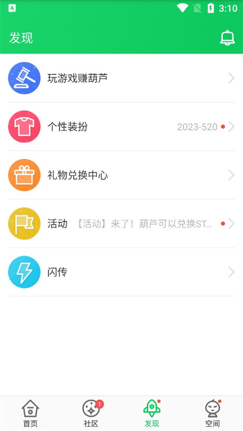 葫芦侠3楼app