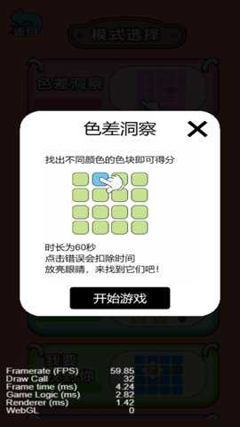 脑梗大作战