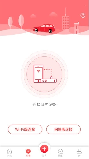 凌度车生活app官方下载