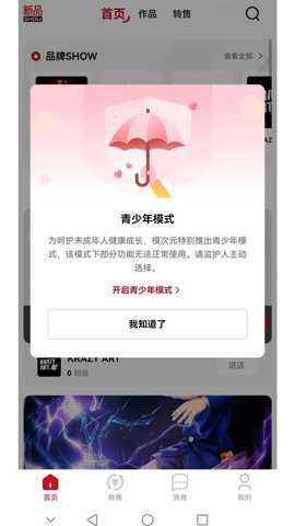 模次元app