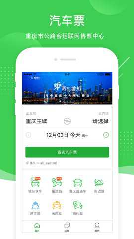 愉客行app