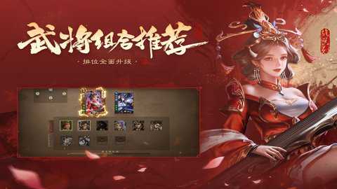 三国杀OL移动版
