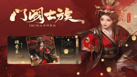 三国杀OL移动版