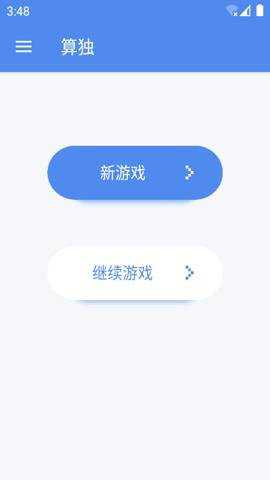 算独下载