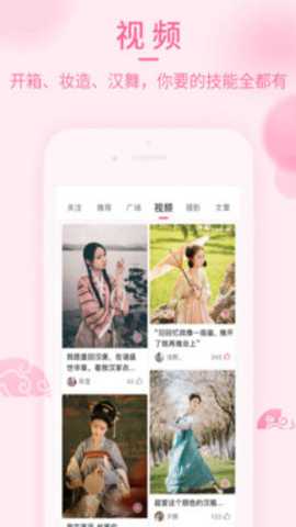 汉服荟下载