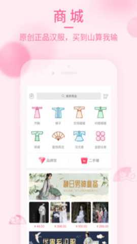 汉服荟下载
