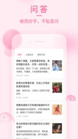 汉服荟下载