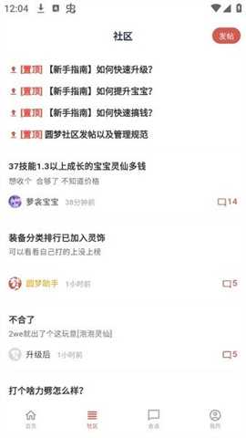 圆梦模拟器下载