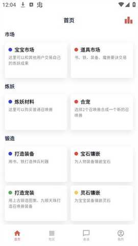 圆梦模拟器下载