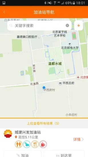 中油好客e站app下载官方版