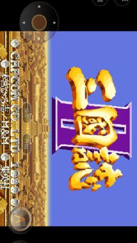 三国志2
