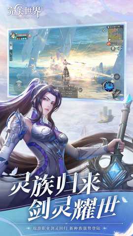 完美世界华为版
