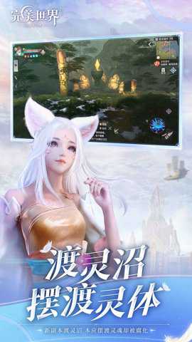 完美世界华为版
