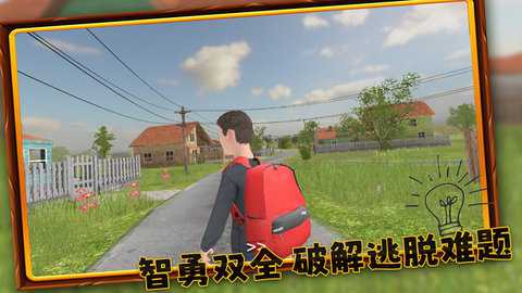 密道逃生记下载