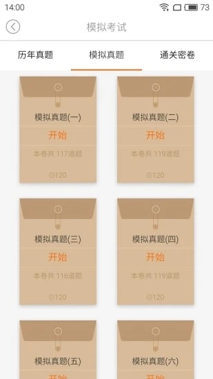 鸭题库