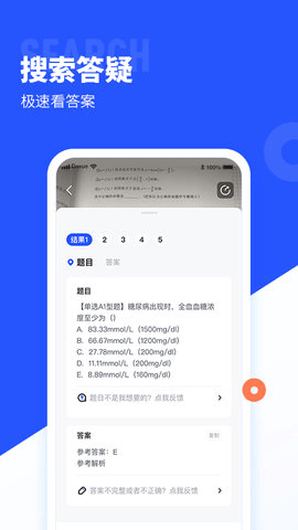 作业帮大学版下载