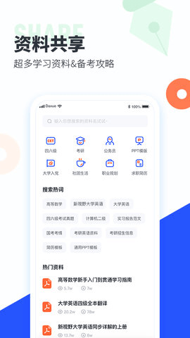 作业帮大学版下载